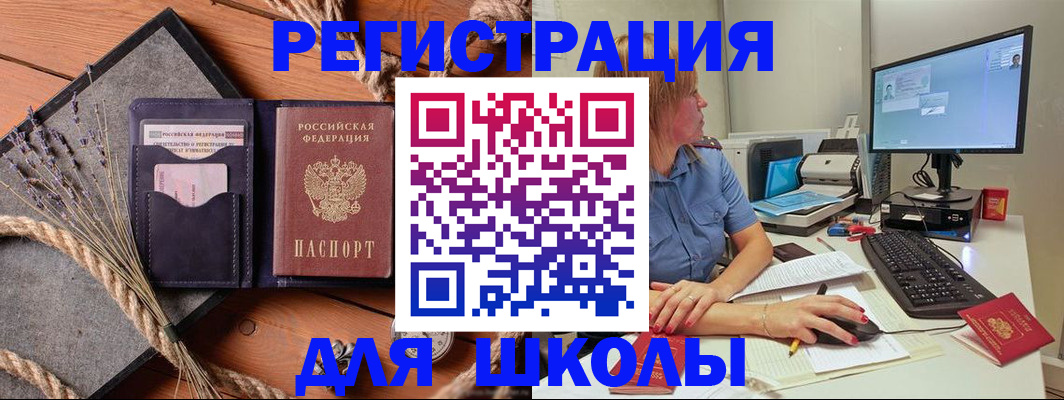 временная регистрация для всех в Кодинске