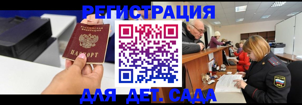 временная регистрация купить в Кодинске