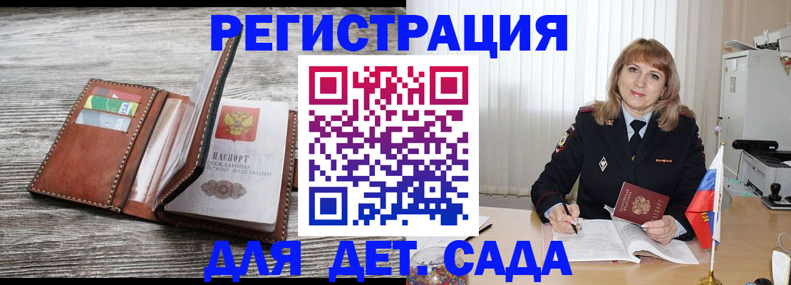 временная регистрация госуслуги в Кодинске