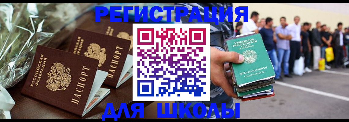 купить прописку в Кодинске